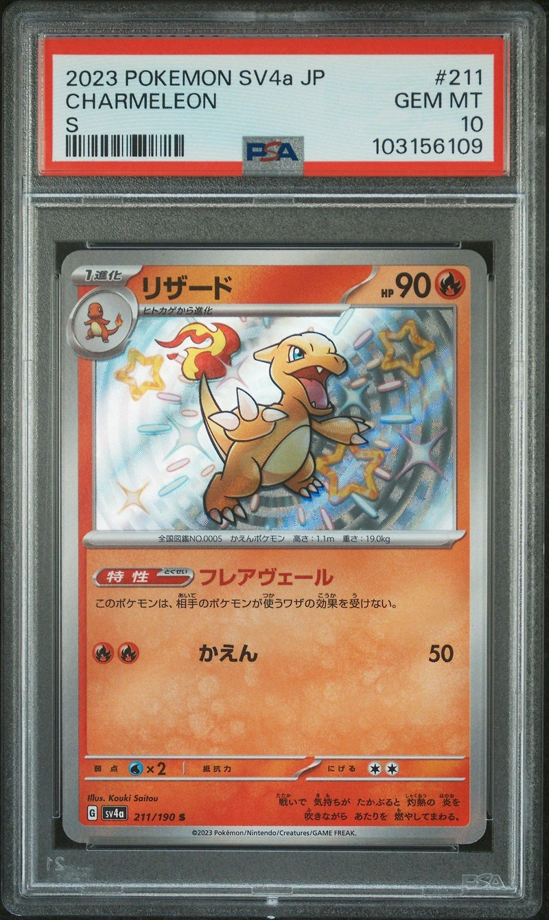 2023 Pokemon Japanese Sv4a-shiny Treasure Ex 211 Charmeleon PSA 10