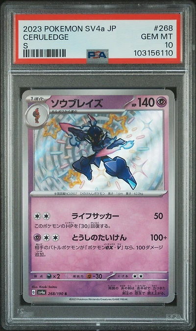 2023 Pokemon Japanese Sv4a-shiny Treasure Ex 268 Ceruledge S PSA 10