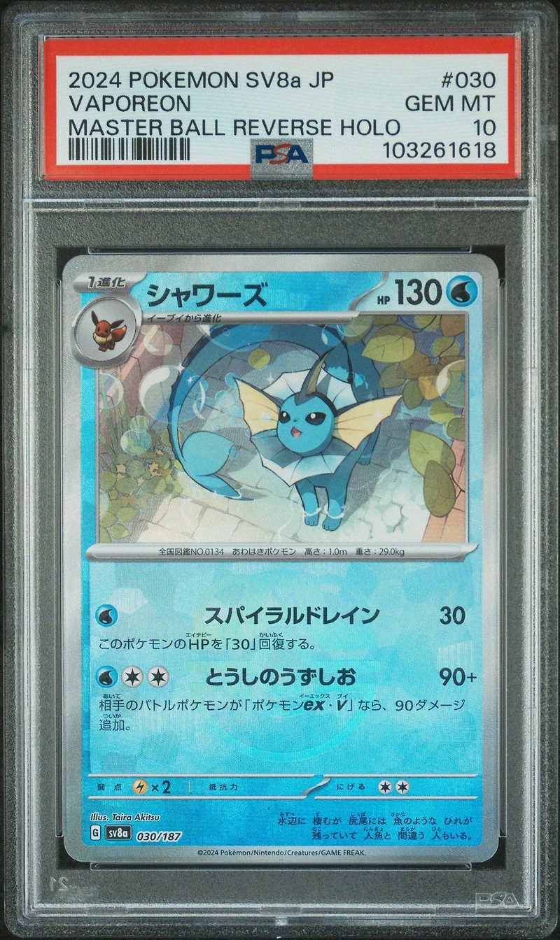 2024 Pokemon Japanese Sv8a-terastal Fest Ex 030 Vaporeon Master Ball Reverse Holo PSA