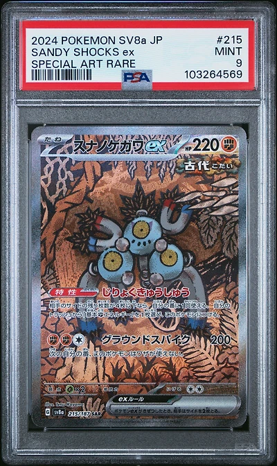 2024 Pokemon Japanese Sv8a-terastal Fest Ex 215 Sandy Shocks Ex Special Art Rare PSA 9