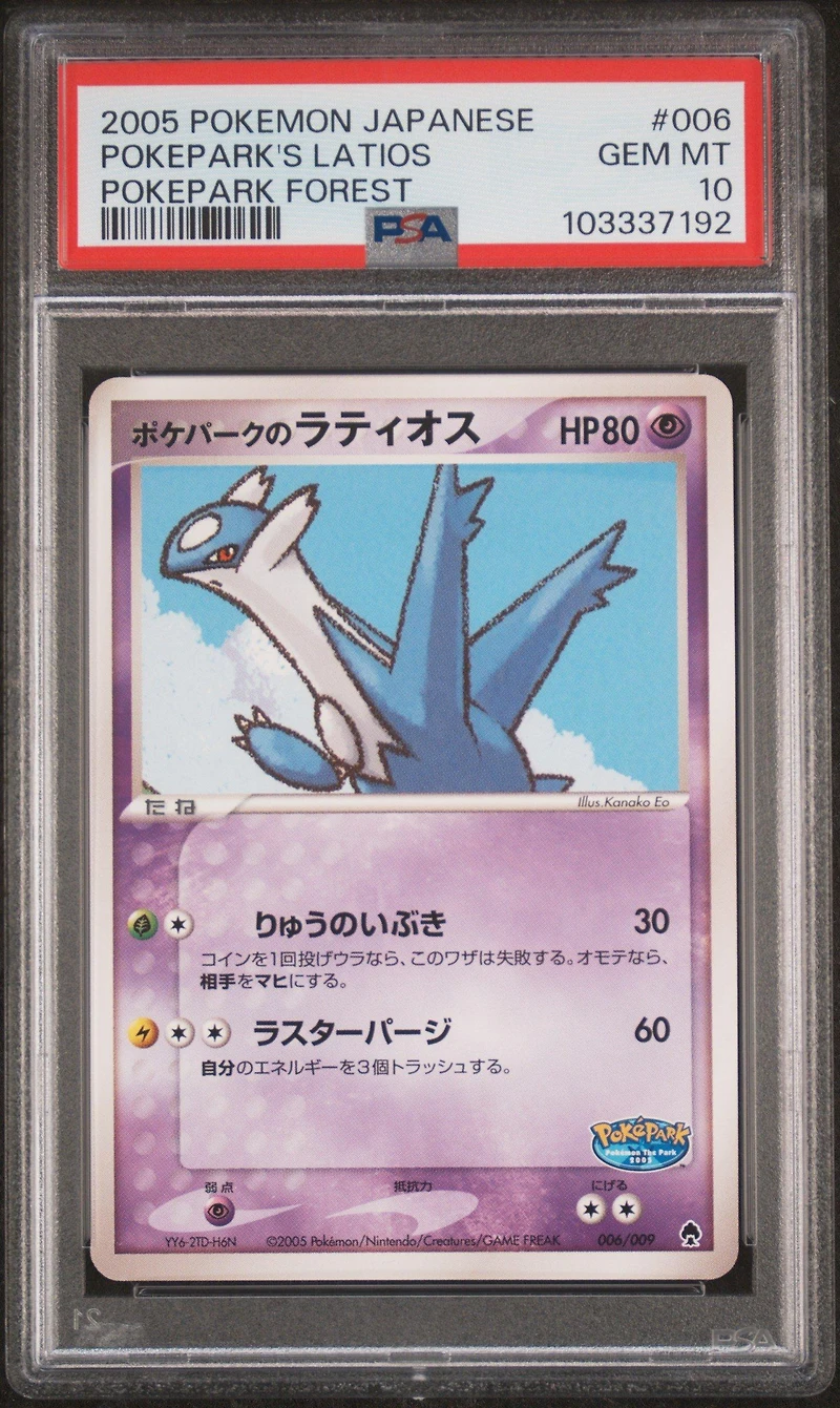 2005 Pokemon Japanese Pokepark Forest 006 Pokepark's Latios PSA 10