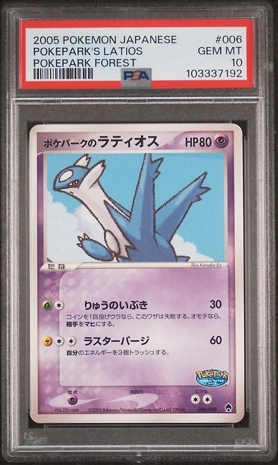 2005 Pokemon Japanese Pokepark Forest 006 Pokepark's Latios PSA 10