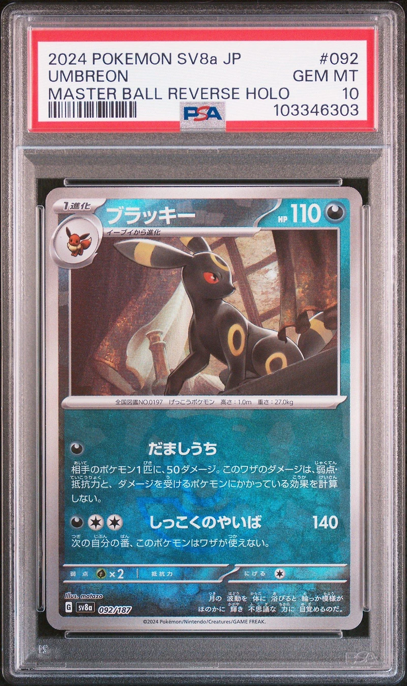 2024 Pokemon Japanese Sv8a-terastal Fest Ex 092 Umbreon Master Ball Reverse Holo PSA