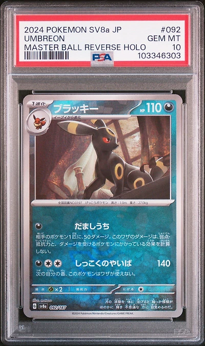 2024 Pokemon Japanese Sv8a-terastal Fest Ex 092 Umbreon Master Ball Reverse Holo PSA