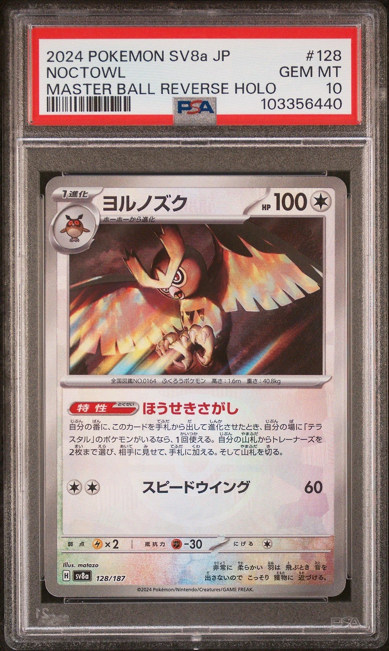 2024 Pokemon Japanese Sv8a-terastal Fest Ex 128 Noctowl Master Ball Reverse Holo PSA 10