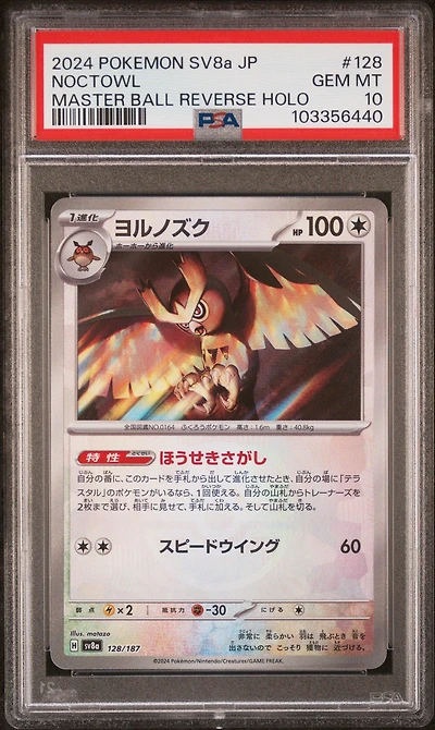 2024 Pokemon Japanese Sv8a-terastal Fest Ex 128 Noctowl Master Ball Reverse Holo PSA 10