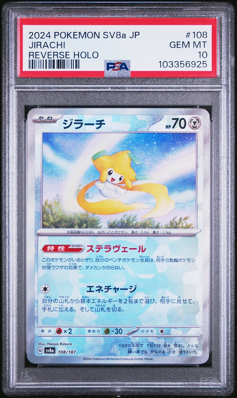 2024 Pokemon Japanese Sv8a-terastal Fest Ex 108 Jirachi Reverse Holo PSA 10