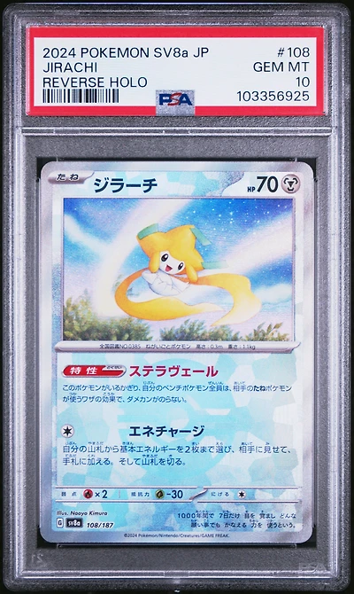 2024 Pokemon Japanese Sv8a-terastal Fest Ex 108 Jirachi Reverse Holo PSA 10