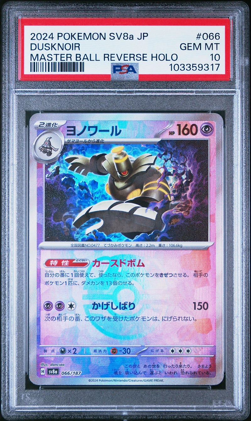 2024 Pokemon Japanese Sv8a-terastal Fest Ex 066 Dusknoir Master Ball Reverse Holo PSA 10