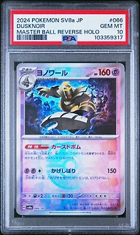2024 Pokemon Japanese Sv8a-terastal Fest Ex 066 Dusknoir Master Ball Reverse Holo PSA 10