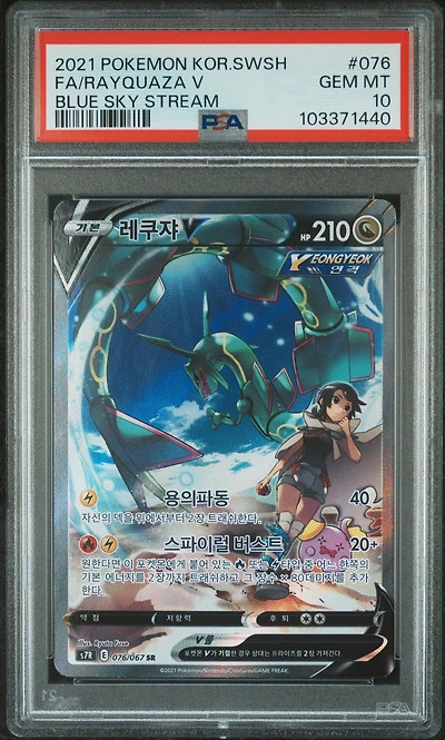 2021 Pokemon Korean Sword & Shield Blue Sky Stream 076 Full Art/rayquaza V PSA 10