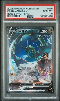 2021 Pokemon Korean Sword & Shield Blue Sky Stream 076 Full Art/rayquaza V PSA 10