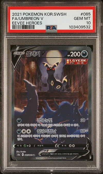 2021 Pokemon Korean Sword & Shield Eevee Heroes Full Art/umbreon V PSA 10