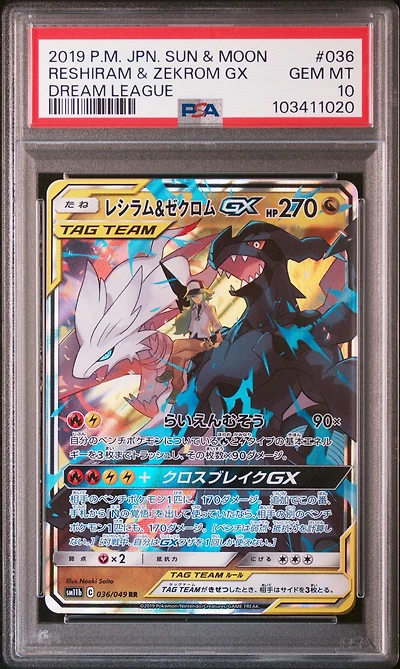2019 Pokemon Japanese Sun & Moon Dream League 036 Reshiram & Zekrom Gx PSA