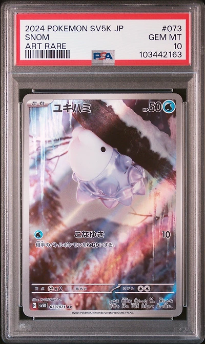2024 Pokemon Japanese Sv5k-wild Force 073 Snom Art Rare PSA