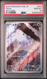 2024 Pokemon Japanese Sv5k-wild Force 073 Snom Art Rare PSA