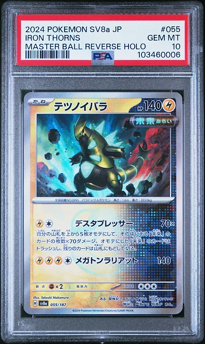 2024 Pokemon Japanese Sv8a-terastal Fest Ex 055 Iron Thorns Master Ball Reverse Holo PSA 10