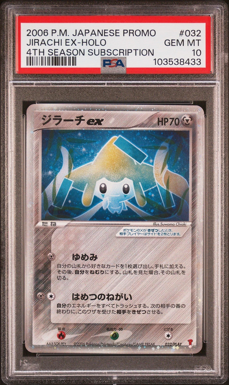 2006 Pokemon Japanese Promo 032 Jirachi Ex-holo 4th Season Subscription PSA