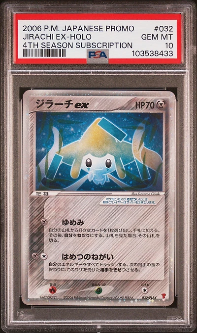 2006 Pokemon Japanese Promo 032 Jirachi Ex-holo 4th Season Subscription PSA