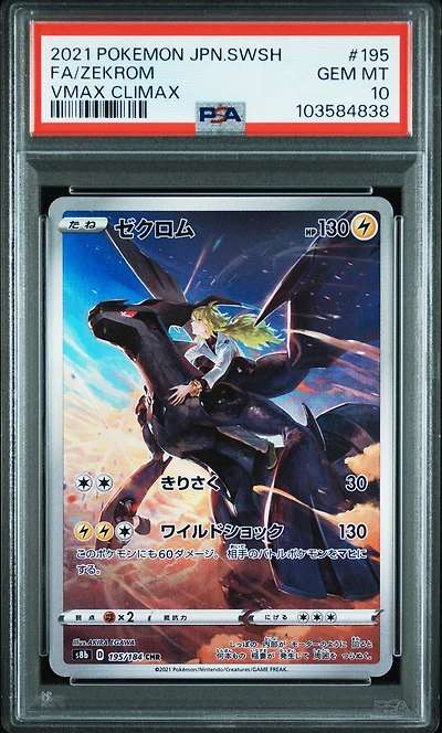 2021 Pokemon Japanese Sword & Shield Vmax Climax 195 Full Art/zekrom PSA
