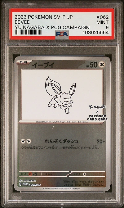 2023 Pokemon Japanese Sv-p Promo 062 Eevee Yu Nagaba X Pokemon Card Game Campaign PSA