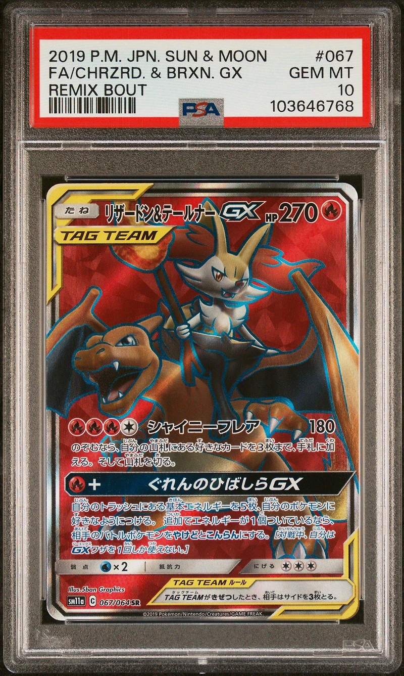 2019 Pokemon Japanese Sun & Moon Remix Bout 067 Full Art/charizard & Braixen Gx PSA 10