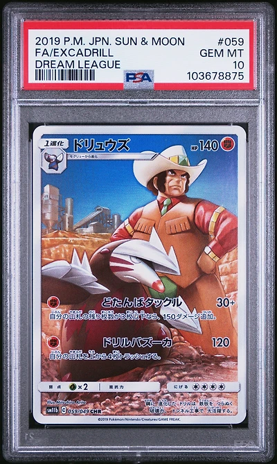 2019 Pokemon Japanese Sun & Moon Dream League 059 Full Art/excadrill PSA