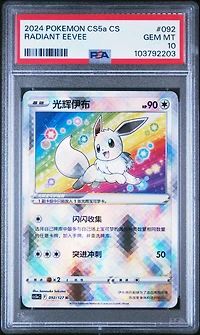 2024 Pokemon Simplified Chinese Cs5a C-gallant Galaxy: Charm 092 Radiant Eevee PSA 10