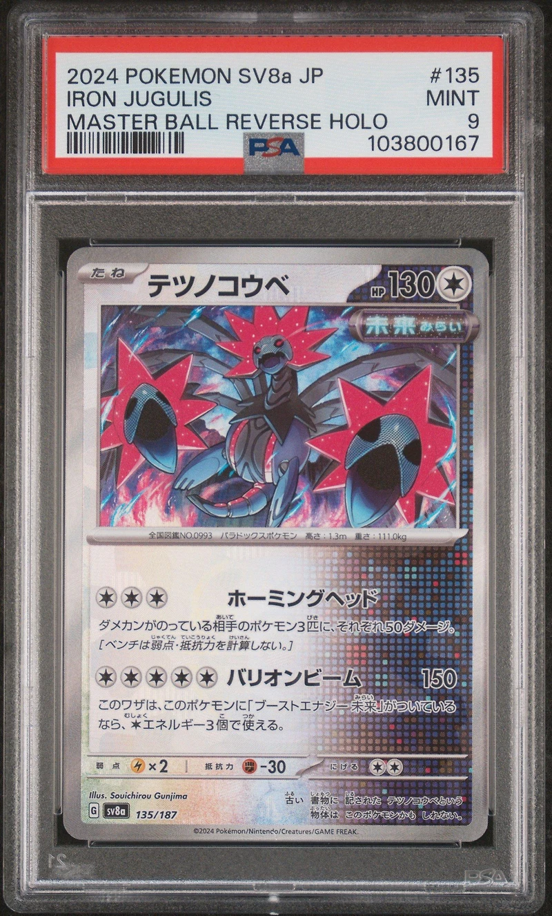 2024 Pokemon Japanese Sv8a-terastal Fest Ex 135 Iron Jugulis Master Ball Reverse Holo PSA