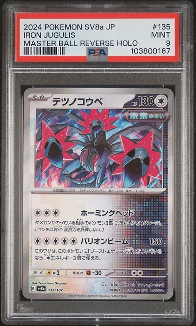 2024 Pokemon Japanese Sv8a-terastal Fest Ex 135 Iron Jugulis Master Ball Reverse Holo PSA