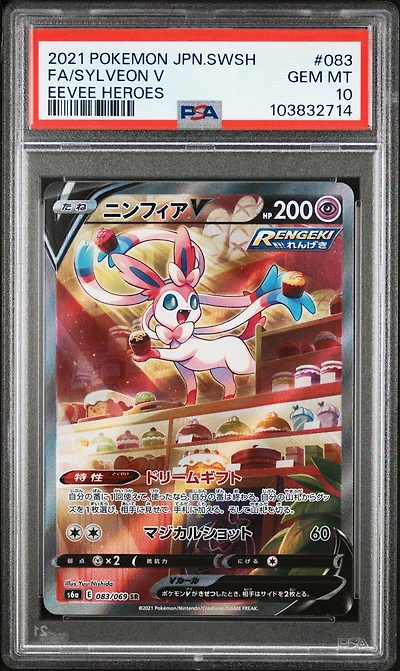 2021 Pokemon Japanese Sword & Shield Eevee Heroes 083 Full Art/sylveon V PSA