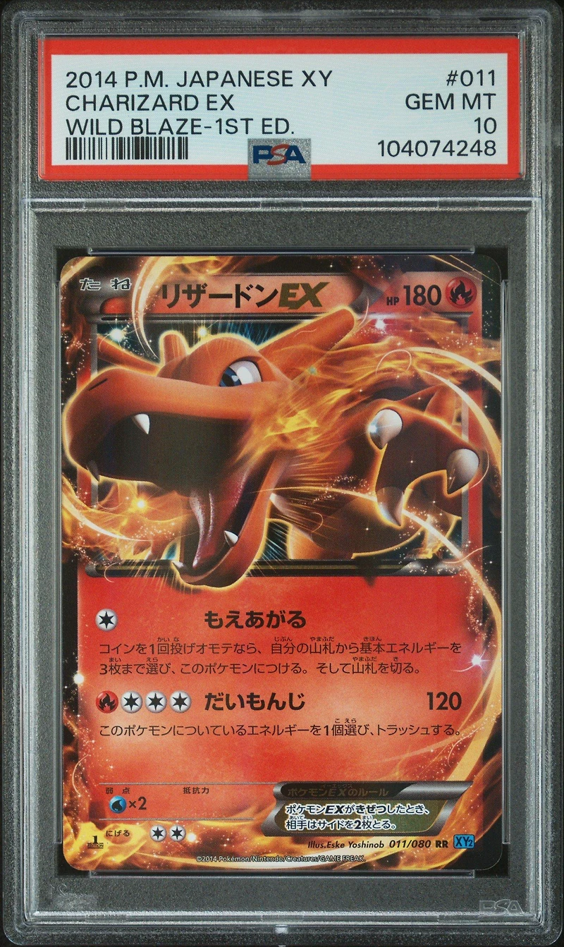 2014 Pokemon Japanese Xy Wild Blaze 011 Charizard Ex 1st Edition PSA 10
