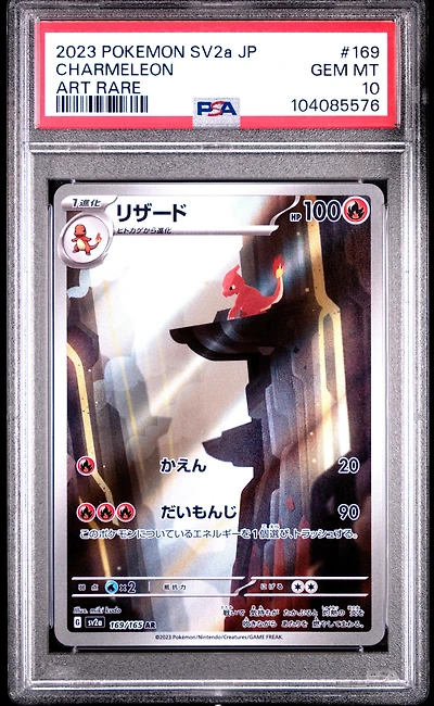 2023 Pokemon Japanese Sv2a-pokemon 151 169 Charmeleon Art Rare PSA 10