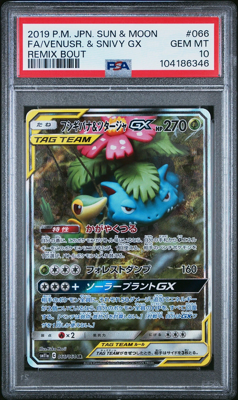 2019 Pokemon Japanese Sun & Moon Remix Bout Full Art/venusaur & Snivy Gx PSA