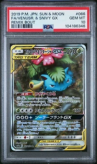 2019 Pokemon Japanese Sun & Moon Remix Bout Full Art/venusaur & Snivy Gx PSA