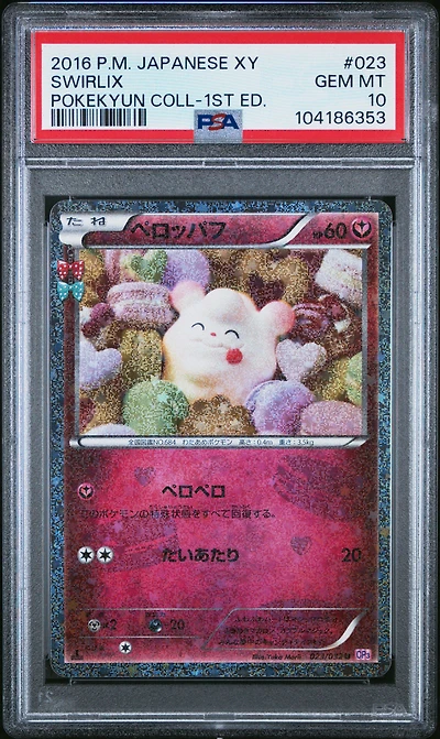 2016 Pokemon Japanese Xy Pokekyun Collection 023 Swirlix 1st Edition PSA 10
