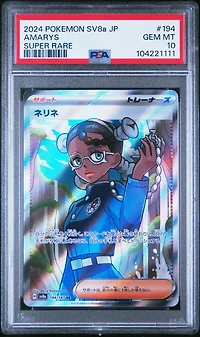 2024 Pokemon Japanese Sv8a-terastal Fest Ex 194 Amarys Super Rare PSA 10