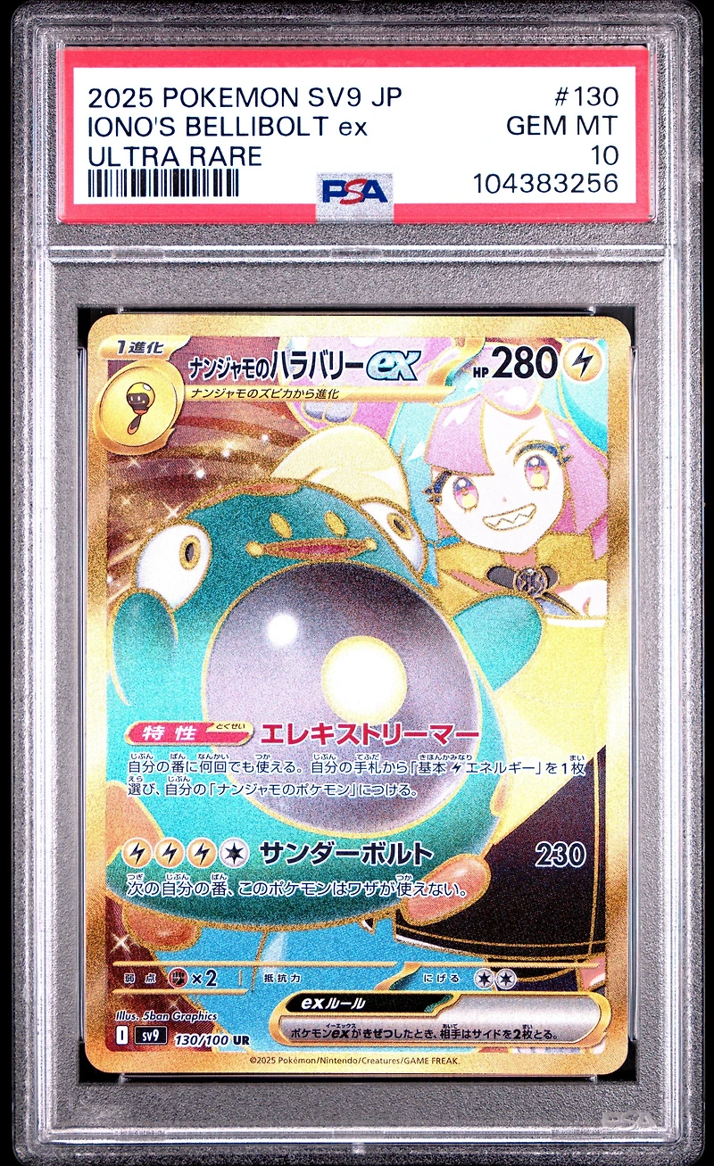 2025 Pokemon Japanese Sv9-battle Partners 130 Iono's Bellibolt Ex Ultra Rare PSA