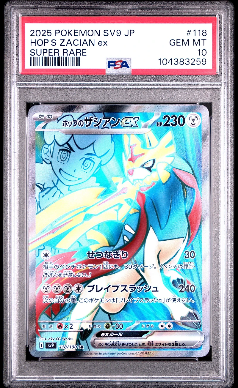 2025 Pokemon Japanese Sv9-battle Partners 118 Hop's Zacian Ex Super Rare PSA