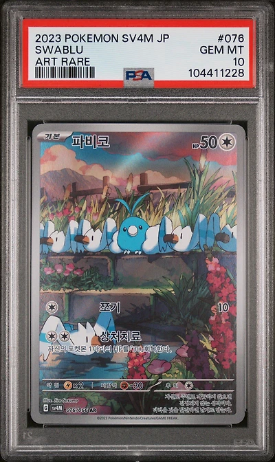 2023 Pokemon Japanese Sv4m-future Flash 076 Swablu Art Rare PSA 10
