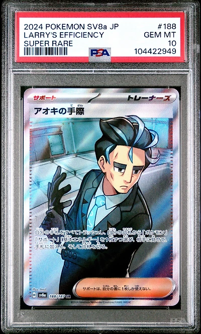 2024 Pokemon Japanese Sv8a-terastal Fest Ex 188 Larry's Efficiency Super Rare PSA 10