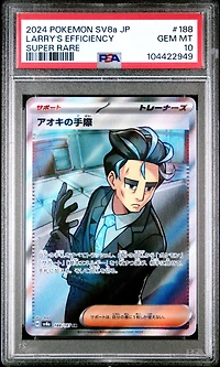 2024 Pokemon Japanese Sv8a-terastal Fest Ex 188 Larry's Efficiency Super Rare PSA 10