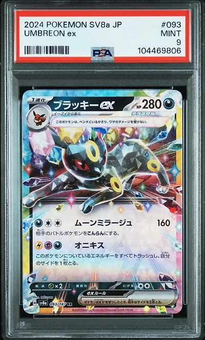 2024 Pokemon Japanese Sv8a-terastal Fest Ex 093 Umbreon Ex PSA