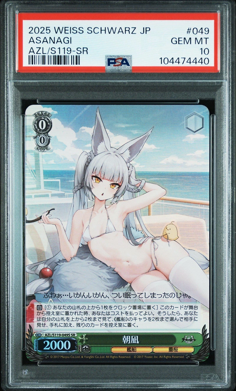 2025 Weiss Schwarz Japanese Azur Lane Vol.2 049 Asanagi Sr PSA 10