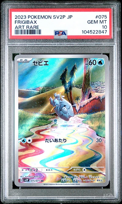 2023 Pokemon Japanese Sv2p-snow Hazard 075 Frigibax Art Rare PSA 10