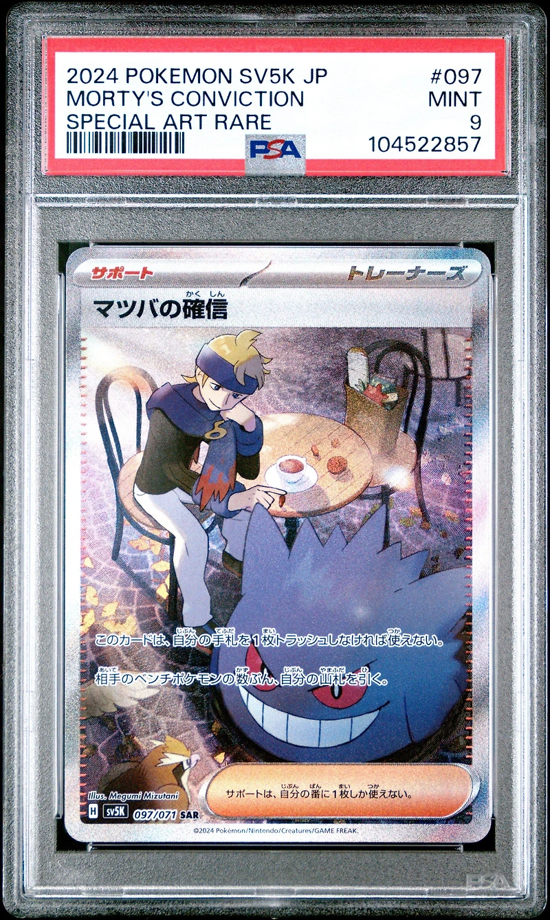 2024 Pokemon Japanese Sv5k-wild Force 097 Morty's Conviction Special Art Rare PSA