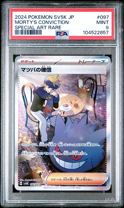 2024 Pokemon Japanese Sv5k-wild Force 097 Morty's Conviction Special Art Rare PSA
