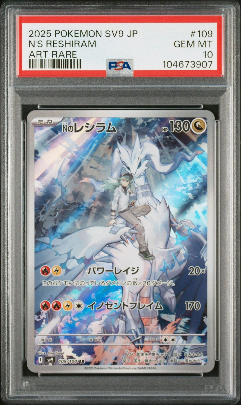 2025 Pokemon Japanese Sv9-battle Partners 109 N's Reshiram Art Rare PSA