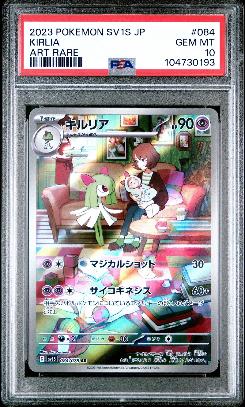 2023 Pokemon Japanese Sv1s-scarlet Ex 084 Kirlia Art Rare PSA 10