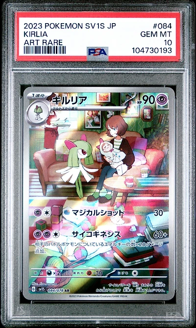 2023 Pokemon Japanese Sv1s-scarlet Ex 084 Kirlia Art Rare PSA 10